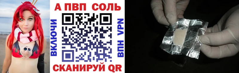 Купить где  Братск  A-PVP мука 