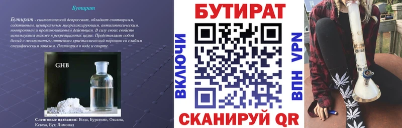 Купить закладки  Братск  БУТИРАТ GHB 