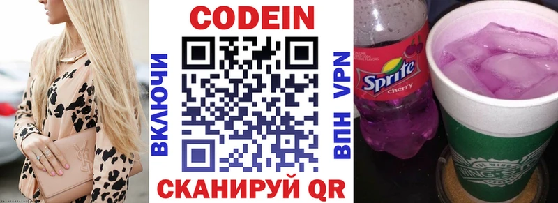 Кодеиновый сироп Lean напиток Lean (лин)  Купить  Братск 