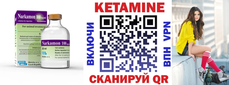 Купить закладки  Братск  КЕТАМИН VHQ 