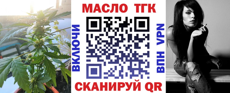 Купить закладки  Братск  ТГК жижа 